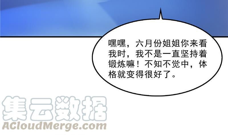 修真聊天群韩漫全集-第150话 漂亮女妖绝技无删减无遮挡章节图片 