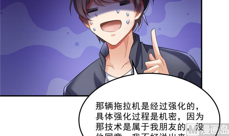 修真聊天群韩漫全集-第150话 漂亮女妖绝技无删减无遮挡章节图片 
