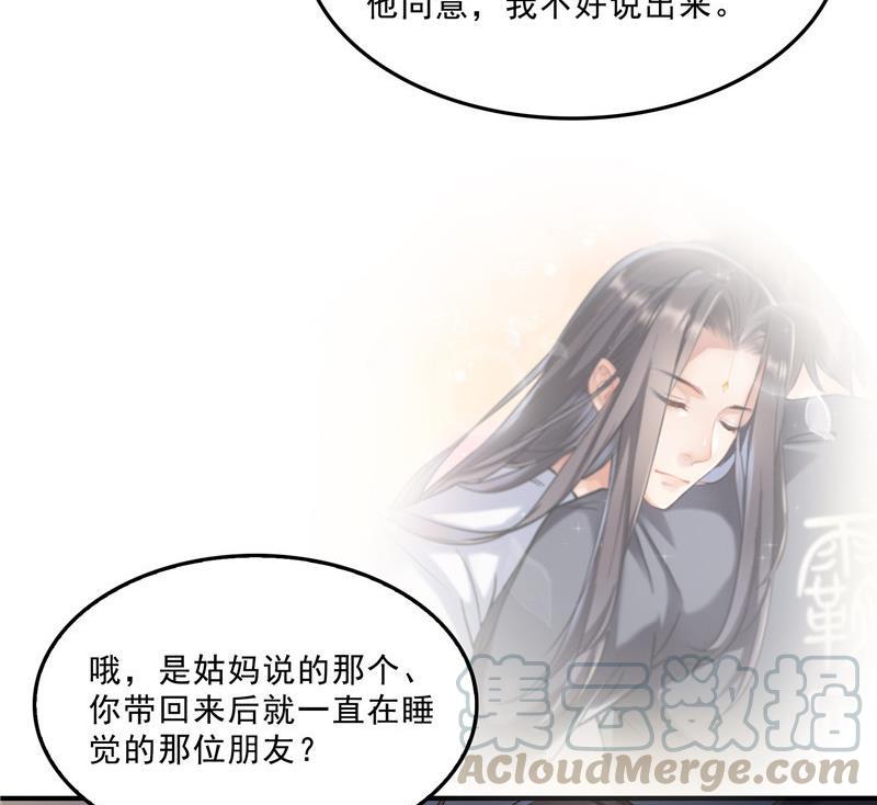修真聊天群韩漫全集-第150话 漂亮女妖绝技无删减无遮挡章节图片 