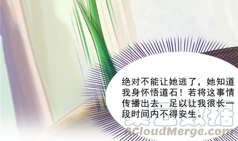 修真聊天群韩漫全集-第150话 漂亮女妖绝技无删减无遮挡章节图片 