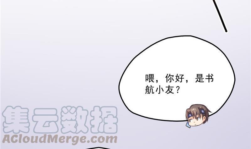 修真聊天群韩漫全集-第150话 漂亮女妖绝技无删减无遮挡章节图片 