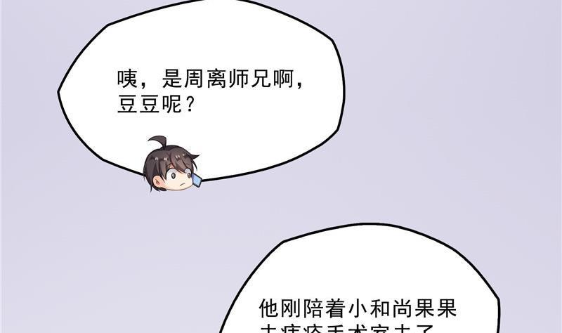 修真聊天群韩漫全集-第150话 漂亮女妖绝技无删减无遮挡章节图片 