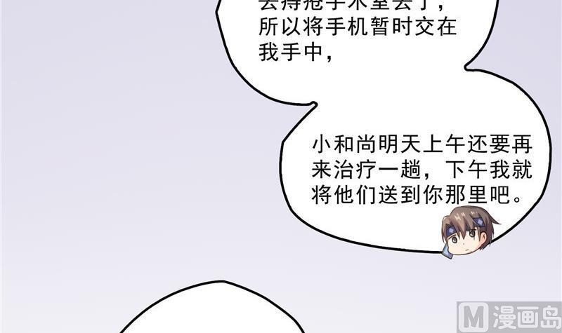 修真聊天群韩漫全集-第150话 漂亮女妖绝技无删减无遮挡章节图片 