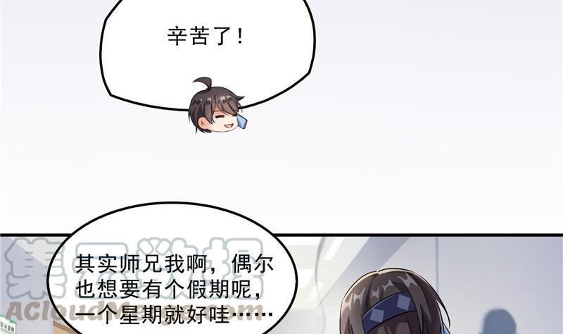 修真聊天群韩漫全集-第150话 漂亮女妖绝技无删减无遮挡章节图片 