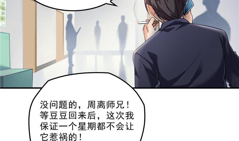 修真聊天群韩漫全集-第150话 漂亮女妖绝技无删减无遮挡章节图片 