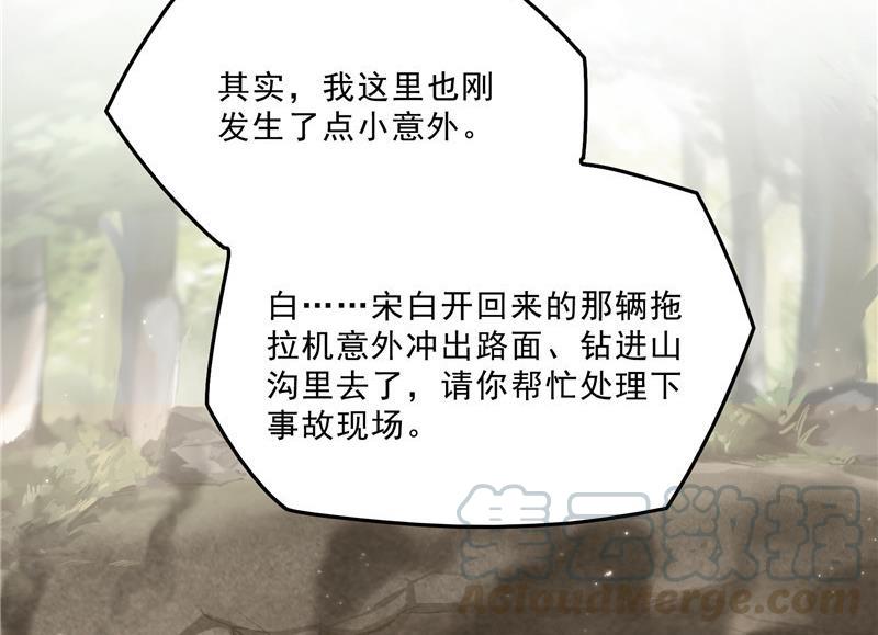 修真聊天群韩漫全集-第150话 漂亮女妖绝技无删减无遮挡章节图片 