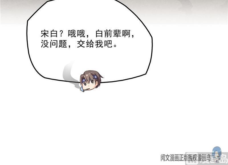 修真聊天群韩漫全集-第150话 漂亮女妖绝技无删减无遮挡章节图片 