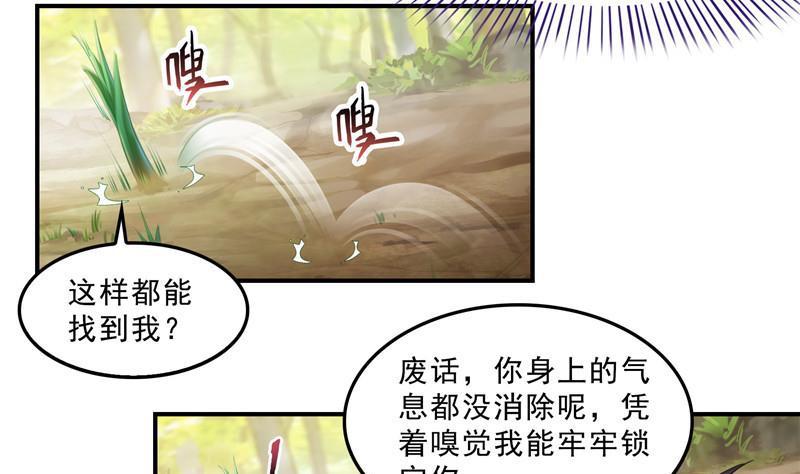 修真聊天群韩漫全集-第150话 漂亮女妖绝技无删减无遮挡章节图片 
