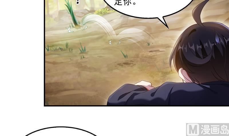 修真聊天群韩漫全集-第150话 漂亮女妖绝技无删减无遮挡章节图片 