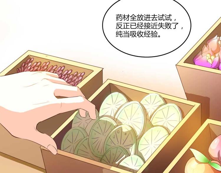 修真聊天群韩漫全集-第16话 夕阳下奔跑的我的青春无删减无遮挡章节图片 