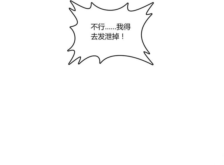 修真聊天群韩漫全集-第16话 夕阳下奔跑的我的青春无删减无遮挡章节图片 