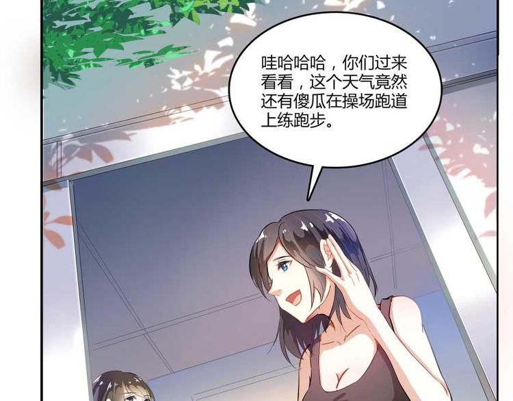修真聊天群韩漫全集-第16话 夕阳下奔跑的我的青春无删减无遮挡章节图片 