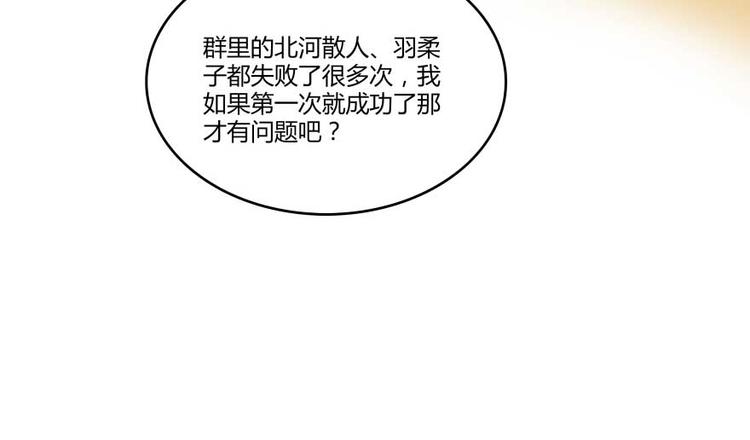 修真聊天群韩漫全集-第16话 夕阳下奔跑的我的青春无删减无遮挡章节图片 