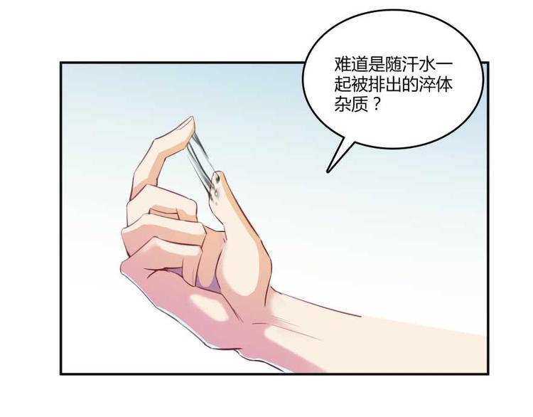 修真聊天群韩漫全集-第16话 夕阳下奔跑的我的青春无删减无遮挡章节图片 
