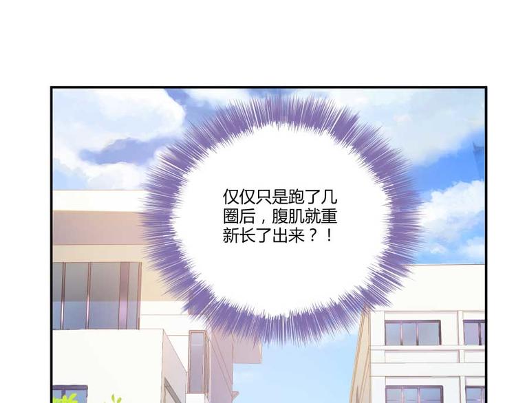 修真聊天群韩漫全集-第16话 夕阳下奔跑的我的青春无删减无遮挡章节图片 