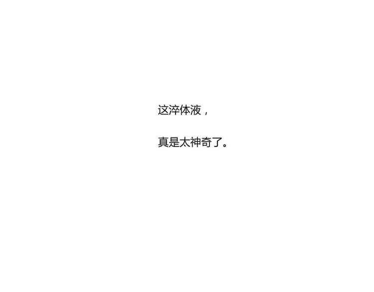 修真聊天群韩漫全集-第16话 夕阳下奔跑的我的青春无删减无遮挡章节图片 