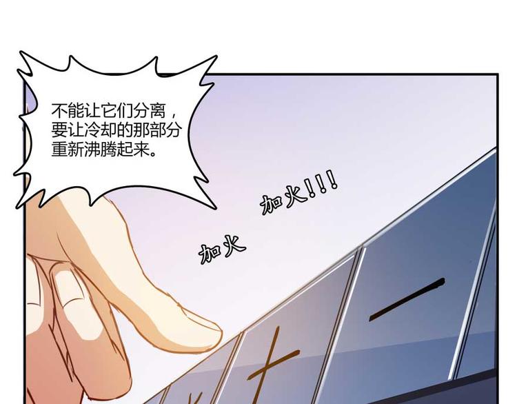 修真聊天群韩漫全集-第16话 夕阳下奔跑的我的青春无删减无遮挡章节图片 
