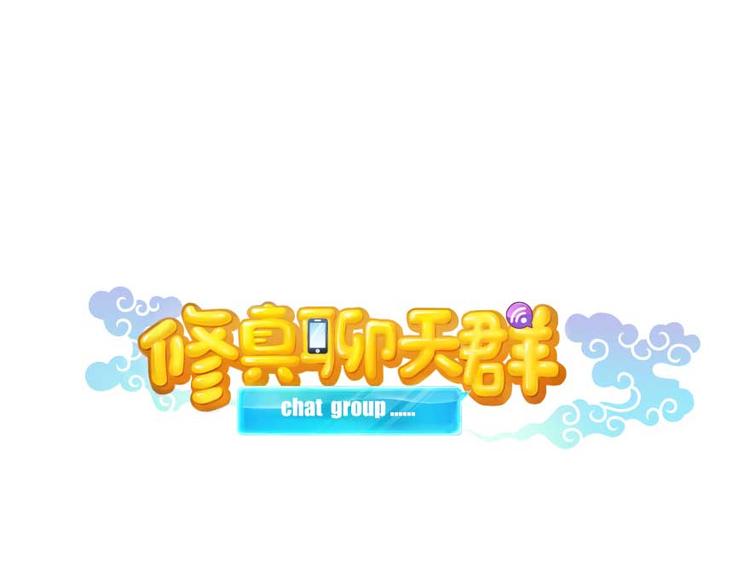 修真聊天群韩漫全集-第16话 夕阳下奔跑的我的青春无删减无遮挡章节图片 