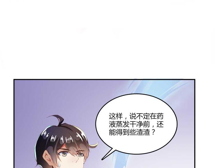 修真聊天群韩漫全集-第16话 夕阳下奔跑的我的青春无删减无遮挡章节图片 