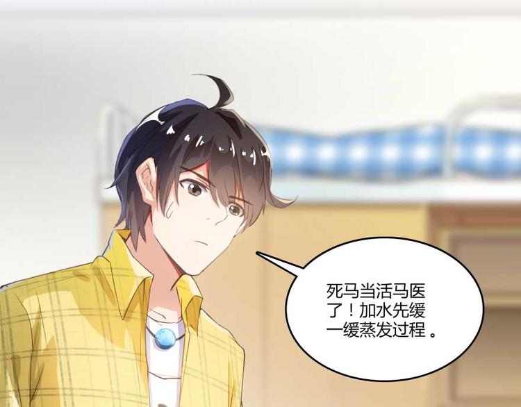 修真聊天群韩漫全集-第16话 夕阳下奔跑的我的青春无删减无遮挡章节图片 