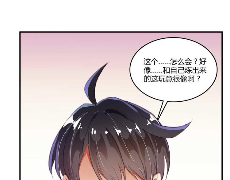 修真聊天群韩漫全集-第16话 夕阳下奔跑的我的青春无删减无遮挡章节图片 
