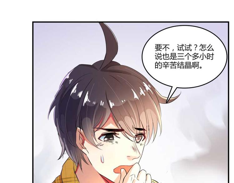 修真聊天群韩漫全集-第16话 夕阳下奔跑的我的青春无删减无遮挡章节图片 
