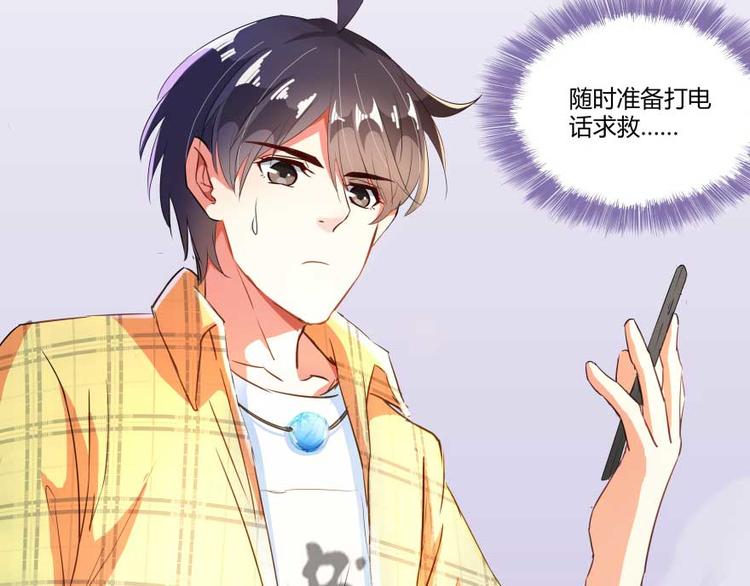 修真聊天群韩漫全集-第16话 夕阳下奔跑的我的青春无删减无遮挡章节图片 