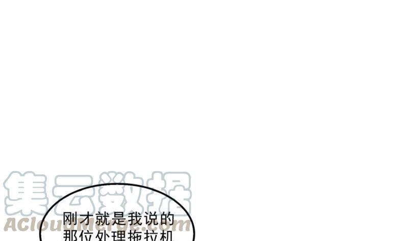 修真聊天群韩漫全集-第151话 罢了罢了，切就切吧无删减无遮挡章节图片 