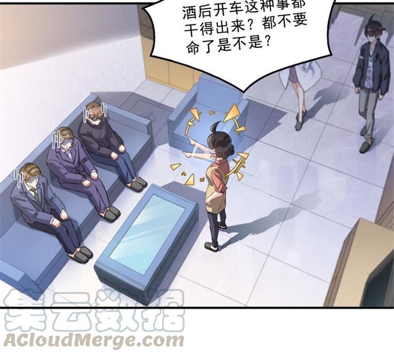 修真聊天群韩漫全集-第151话 罢了罢了，切就切吧无删减无遮挡章节图片 