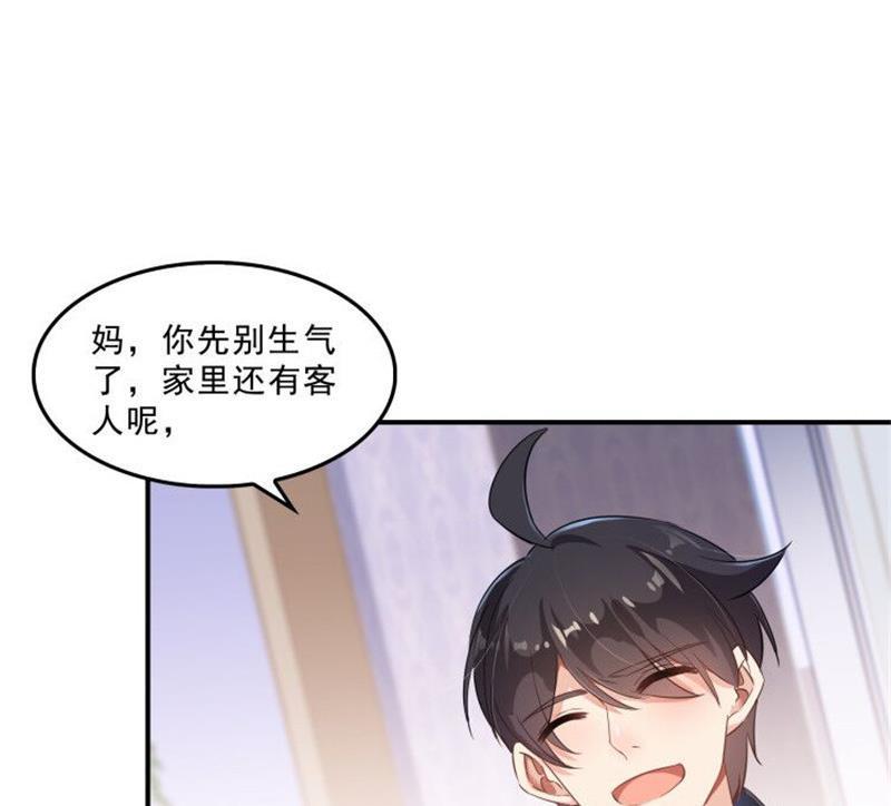 修真聊天群韩漫全集-第151话 罢了罢了，切就切吧无删减无遮挡章节图片 