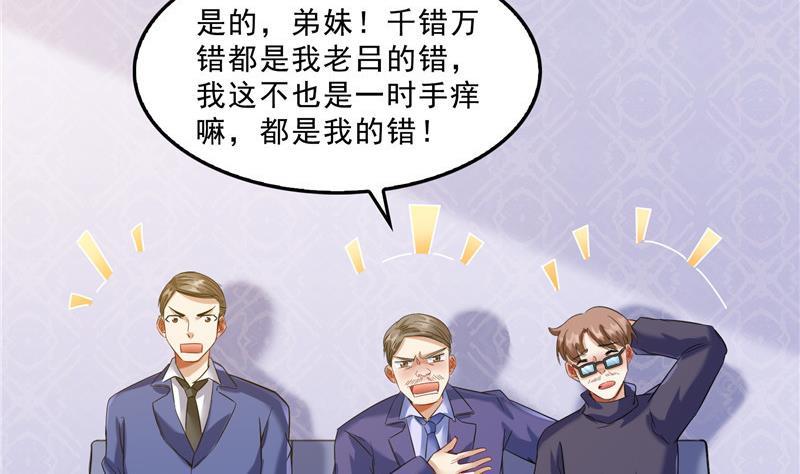修真聊天群韩漫全集-第151话 罢了罢了，切就切吧无删减无遮挡章节图片 