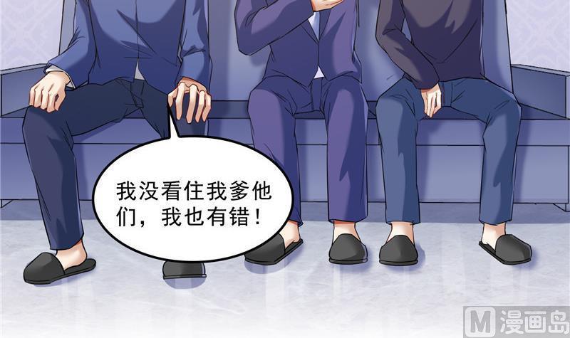修真聊天群韩漫全集-第151话 罢了罢了，切就切吧无删减无遮挡章节图片 