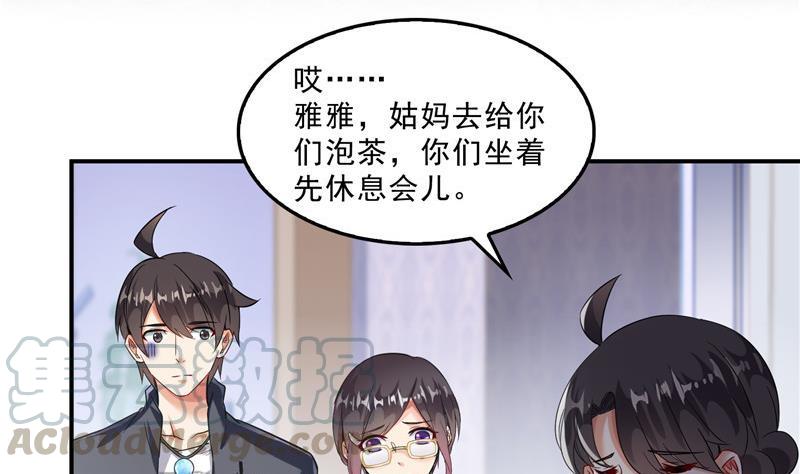 修真聊天群韩漫全集-第151话 罢了罢了，切就切吧无删减无遮挡章节图片 