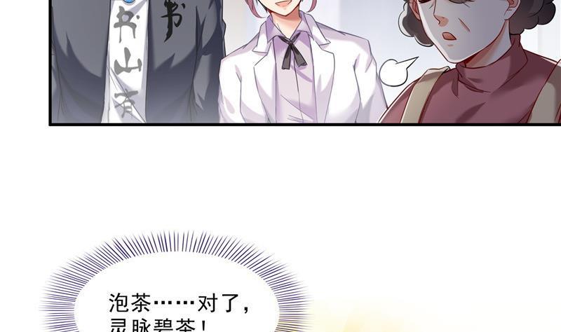 修真聊天群韩漫全集-第151话 罢了罢了，切就切吧无删减无遮挡章节图片 