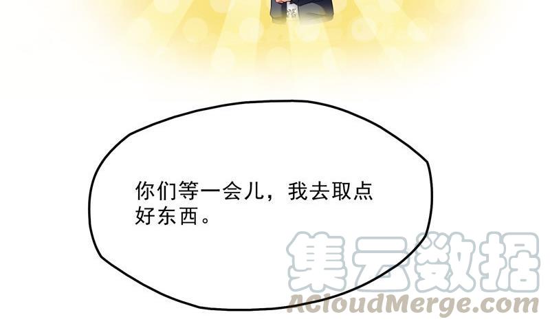 修真聊天群韩漫全集-第151话 罢了罢了，切就切吧无删减无遮挡章节图片 