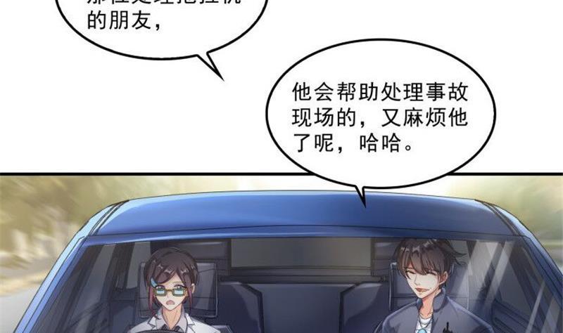 修真聊天群韩漫全集-第151话 罢了罢了，切就切吧无删减无遮挡章节图片 