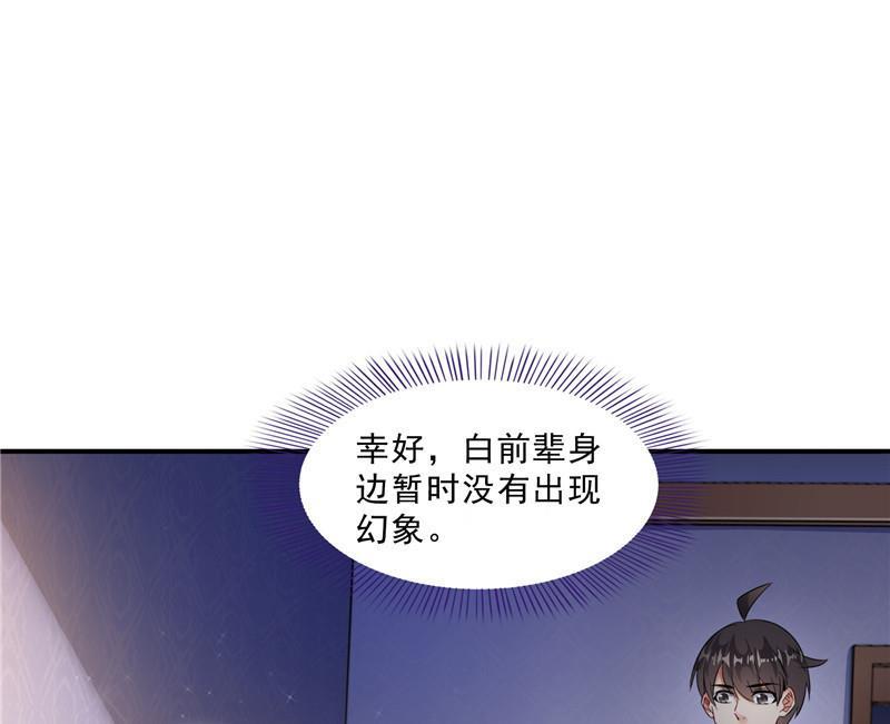 修真聊天群韩漫全集-第151话 罢了罢了，切就切吧无删减无遮挡章节图片 