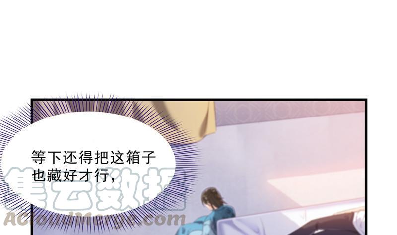 修真聊天群韩漫全集-第151话 罢了罢了，切就切吧无删减无遮挡章节图片 