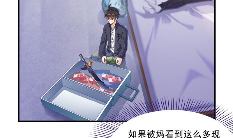 修真聊天群韩漫全集-第151话 罢了罢了，切就切吧无删减无遮挡章节图片 