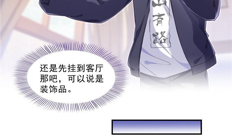 修真聊天群韩漫全集-第151话 罢了罢了，切就切吧无删减无遮挡章节图片 