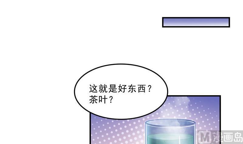 修真聊天群韩漫全集-第151话 罢了罢了，切就切吧无删减无遮挡章节图片 