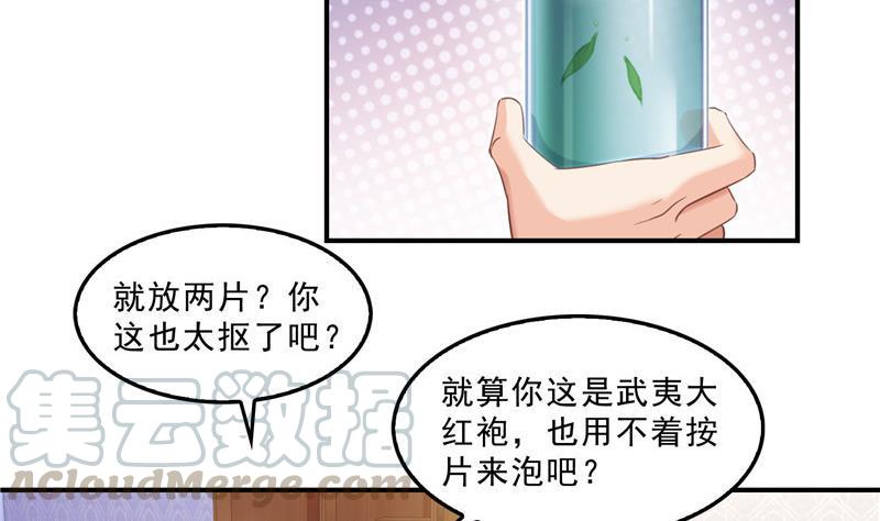 修真聊天群韩漫全集-第151话 罢了罢了，切就切吧无删减无遮挡章节图片 