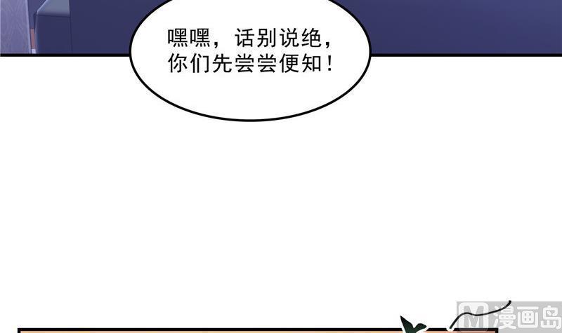 修真聊天群韩漫全集-第151话 罢了罢了，切就切吧无删减无遮挡章节图片 