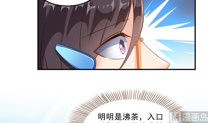 修真聊天群韩漫全集-第151话 罢了罢了，切就切吧无删减无遮挡章节图片 