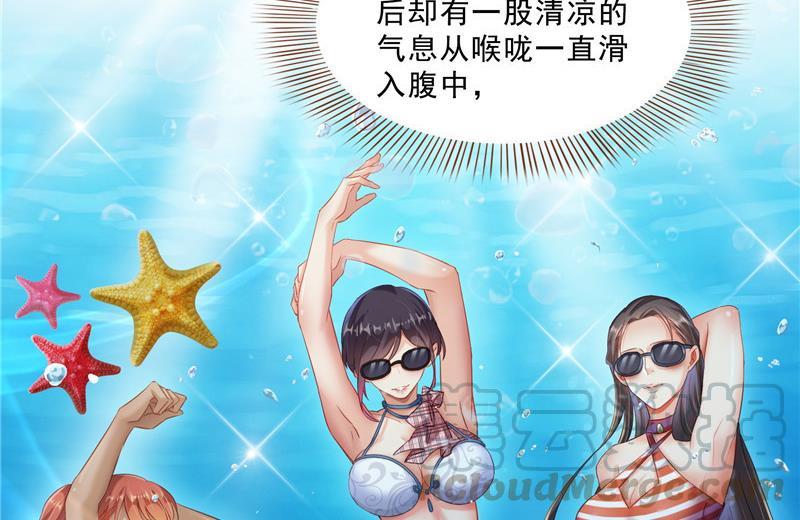 修真聊天群韩漫全集-第151话 罢了罢了，切就切吧无删减无遮挡章节图片 