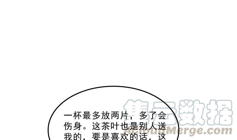 修真聊天群韩漫全集-第151话 罢了罢了，切就切吧无删减无遮挡章节图片 
