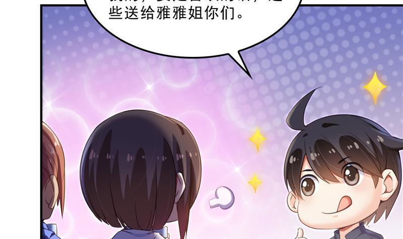 修真聊天群韩漫全集-第151话 罢了罢了，切就切吧无删减无遮挡章节图片 