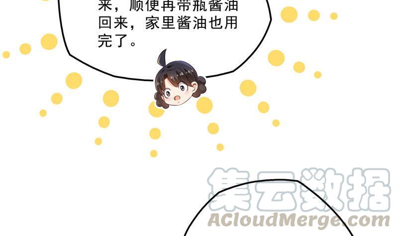修真聊天群韩漫全集-第151话 罢了罢了，切就切吧无删减无遮挡章节图片 