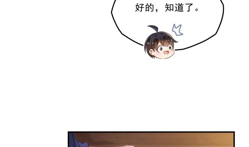 修真聊天群韩漫全集-第151话 罢了罢了，切就切吧无删减无遮挡章节图片 