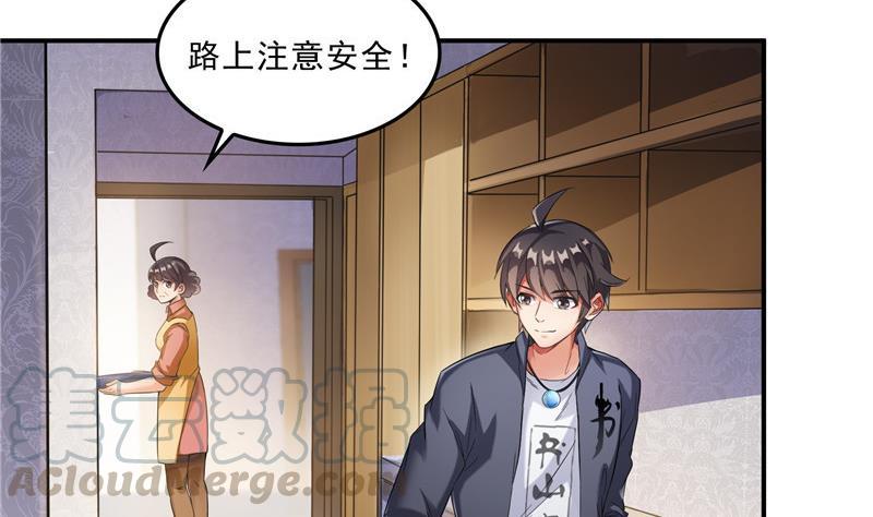 修真聊天群韩漫全集-第151话 罢了罢了，切就切吧无删减无遮挡章节图片 